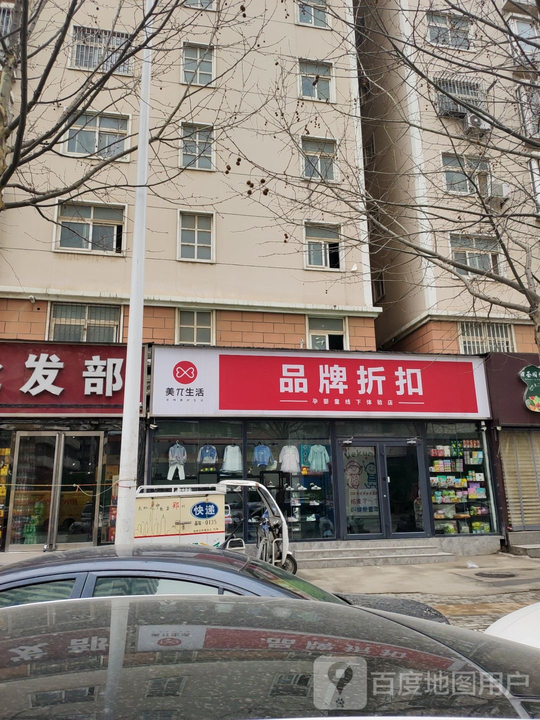 品牌折扣(博卉路店)