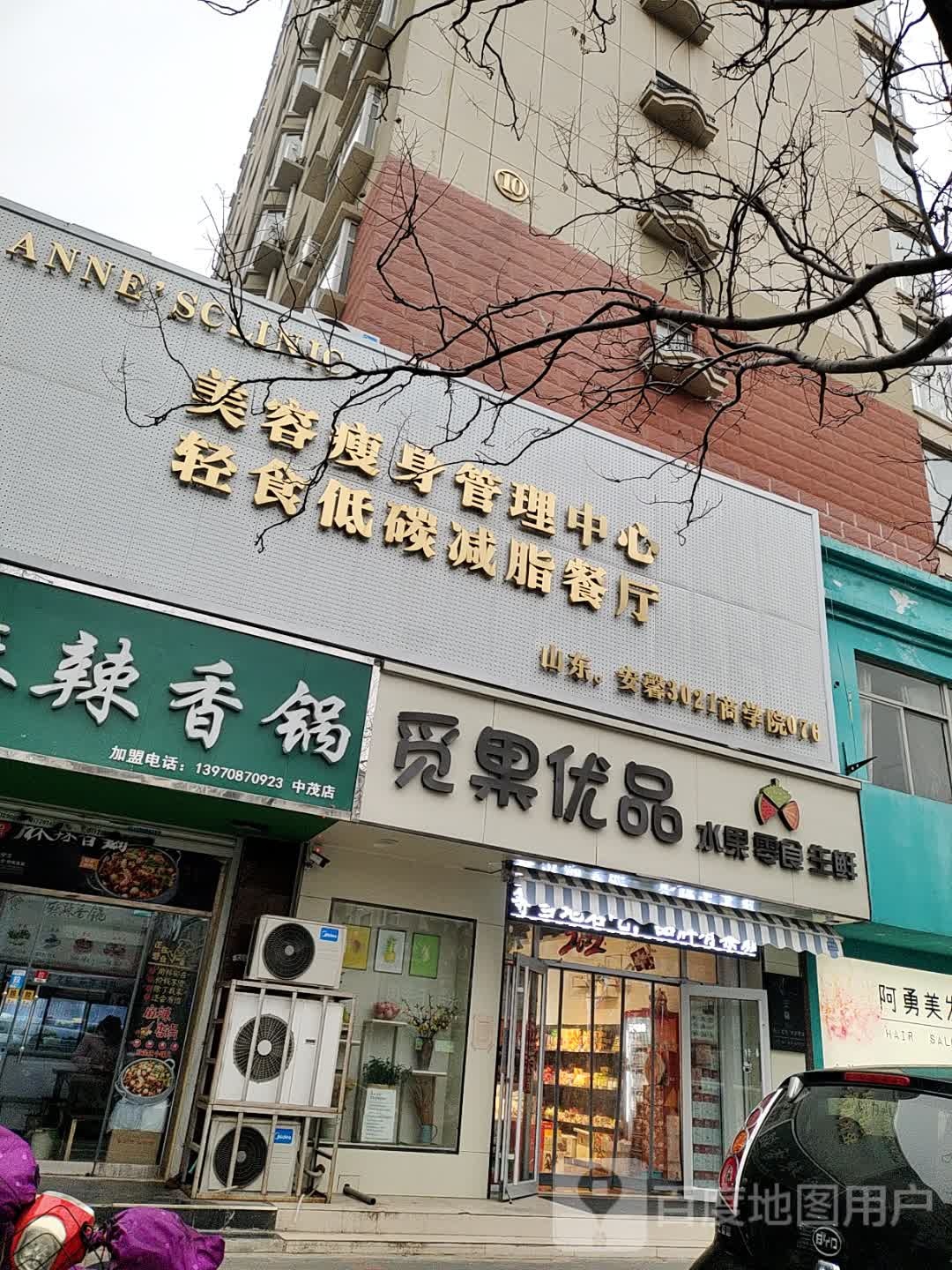 觅果优品(天玉街店)