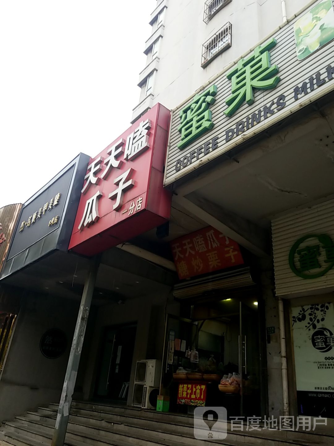 然&名媛美甲美睫(聚金店)