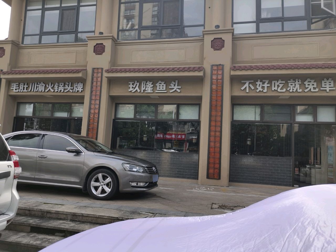毛肚川渝火锅(锦绣华府店)