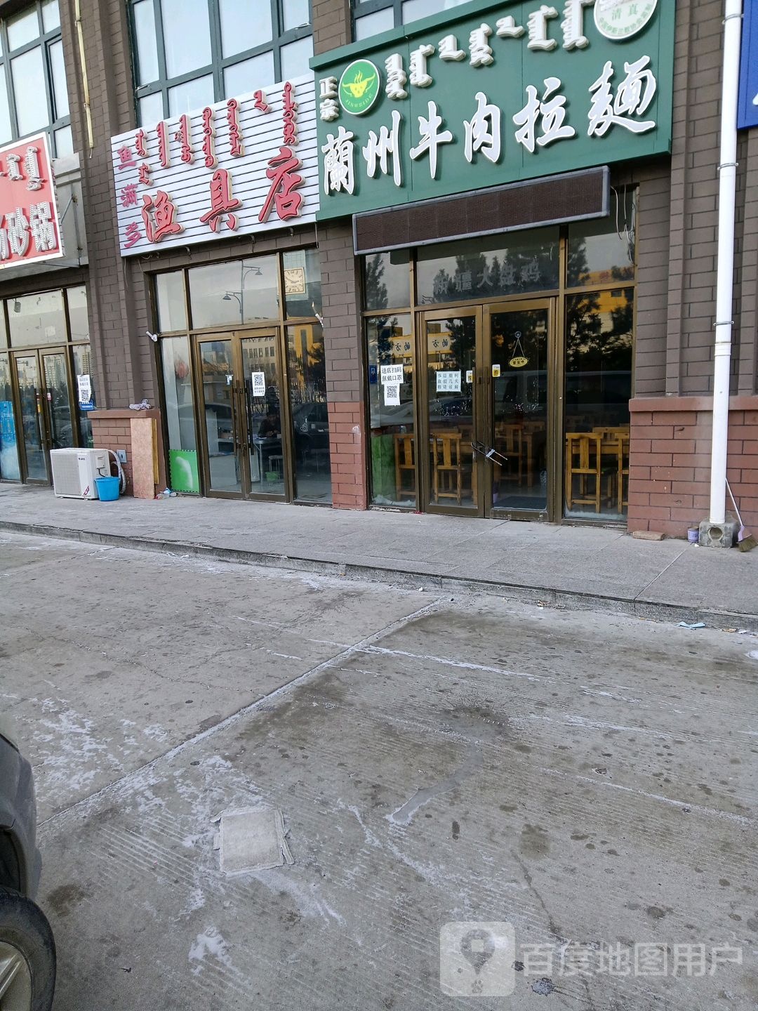 鱼满多渔具店