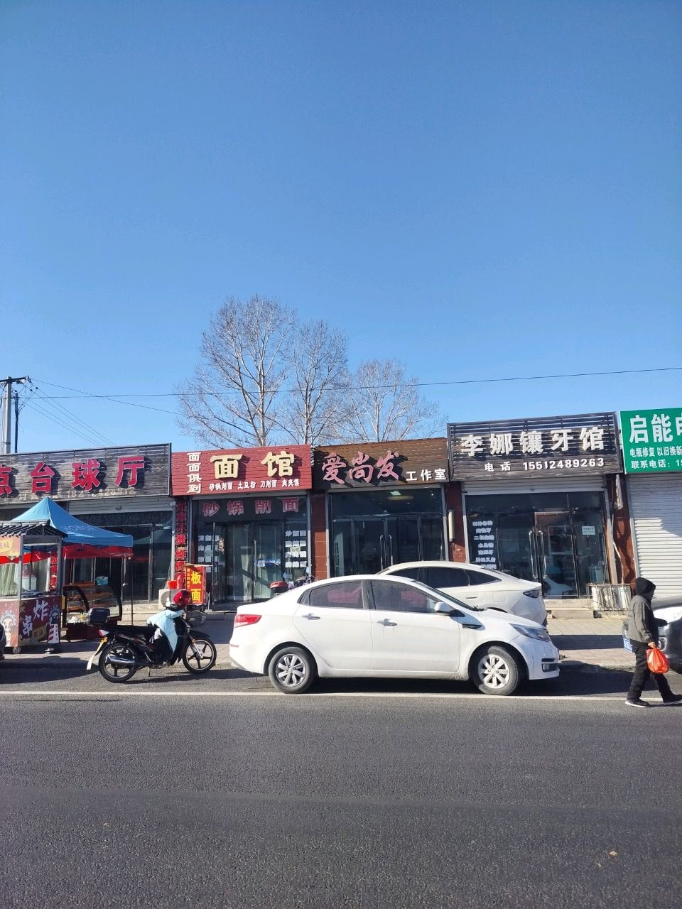 亮点台球厅