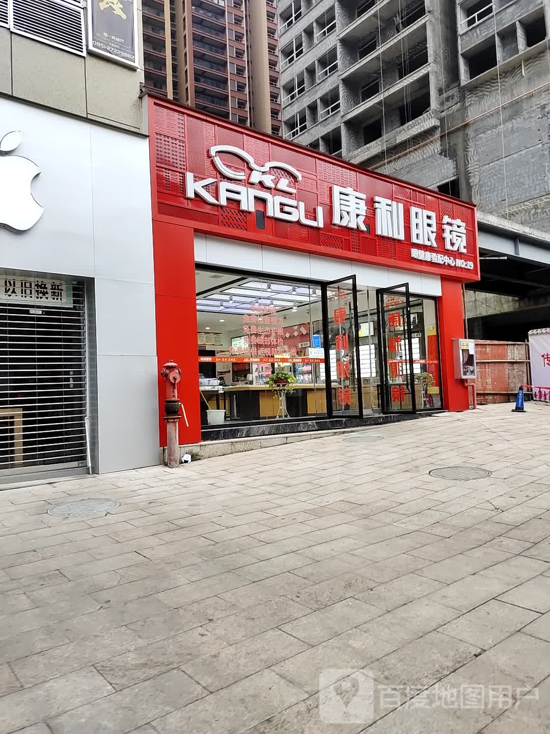 西南昌利眼镜(大都汇19店)