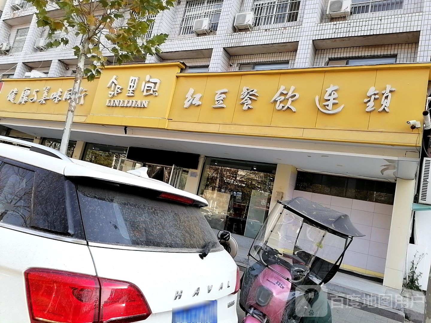 健康与美味同行