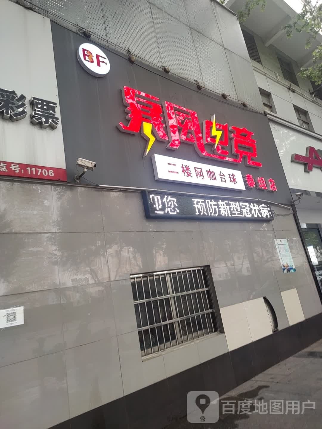 暴风王卡(泰坦店)