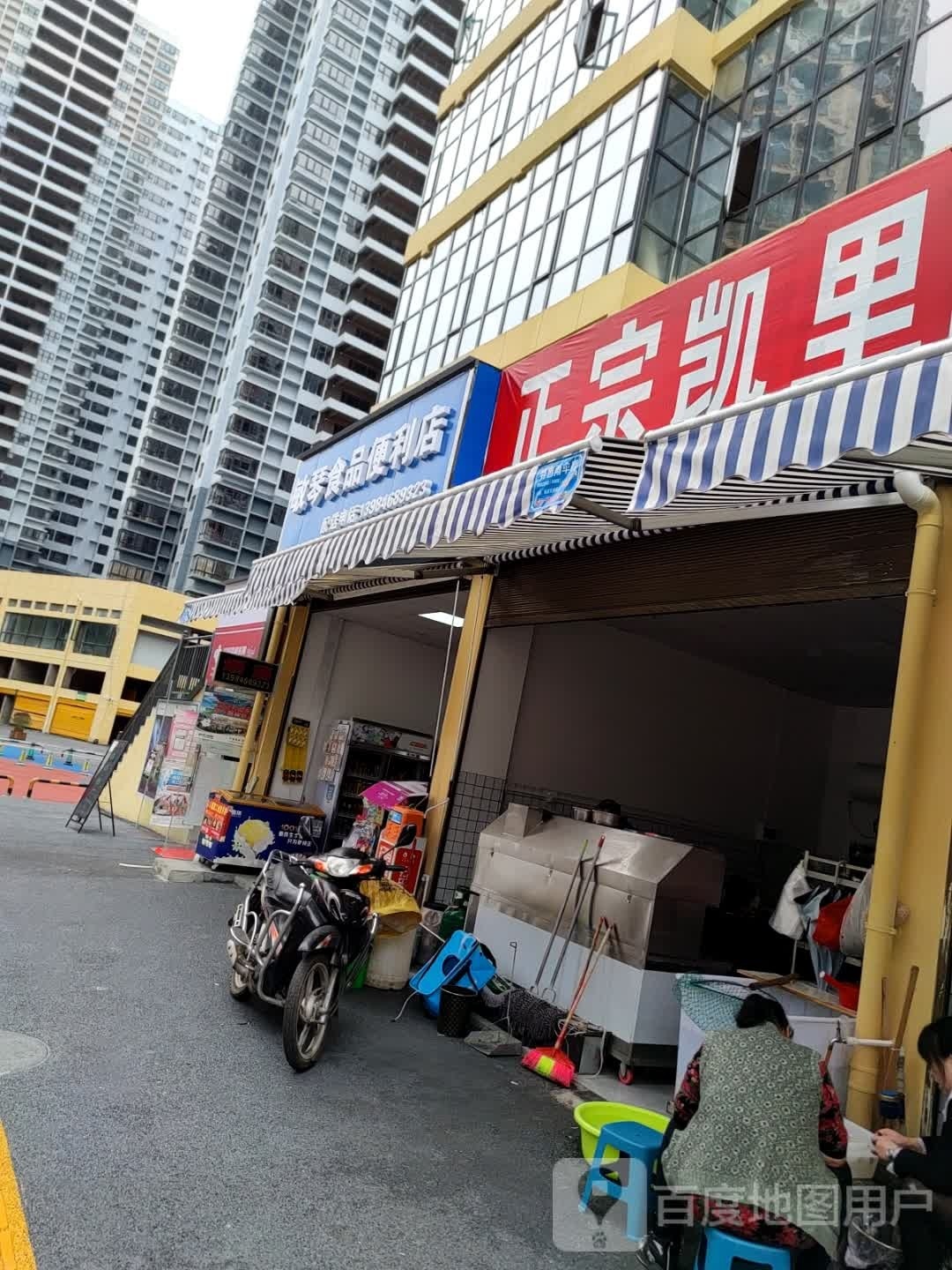 敏琴食品便利店