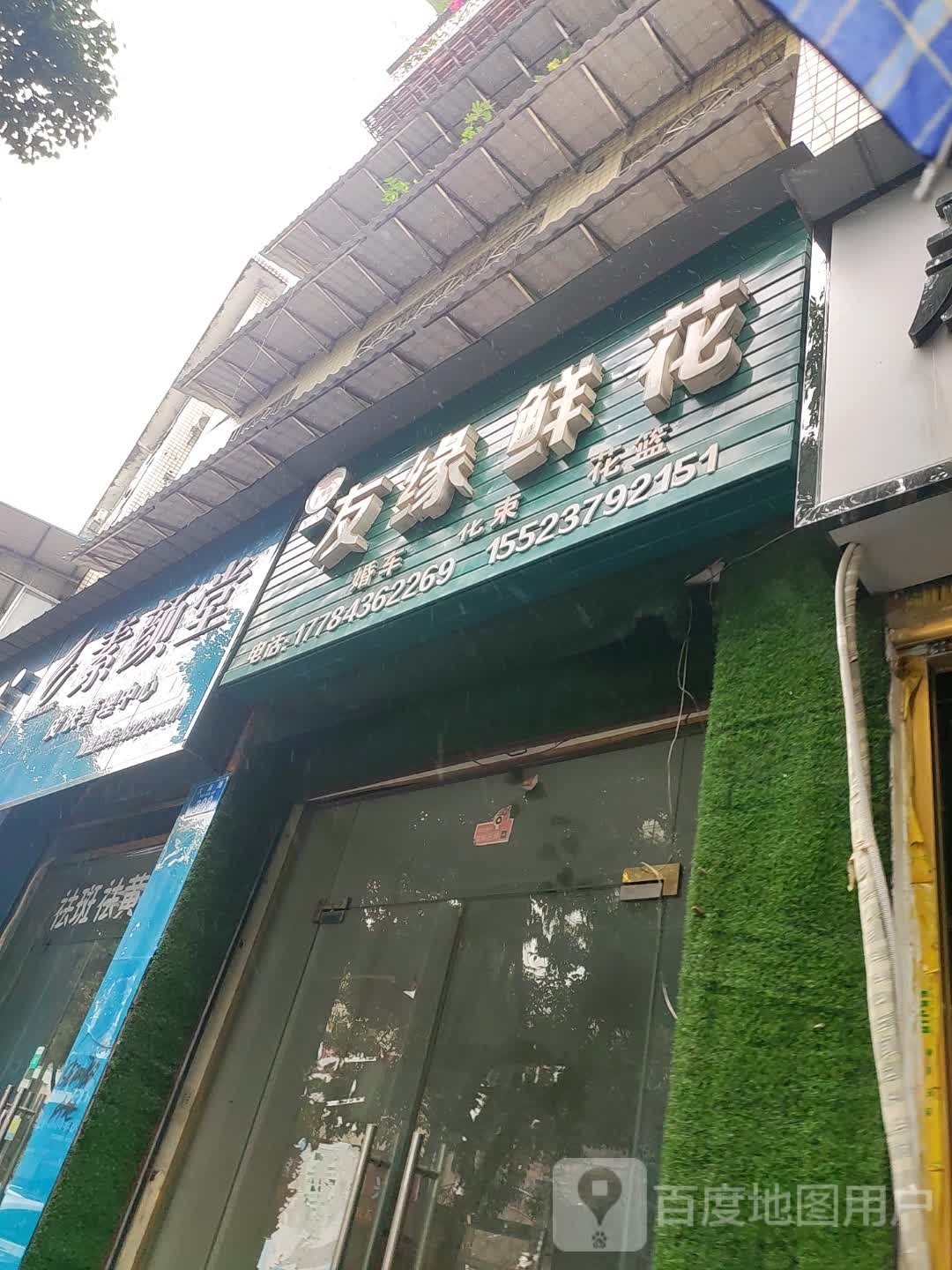 素颜堂皮肤管理中心