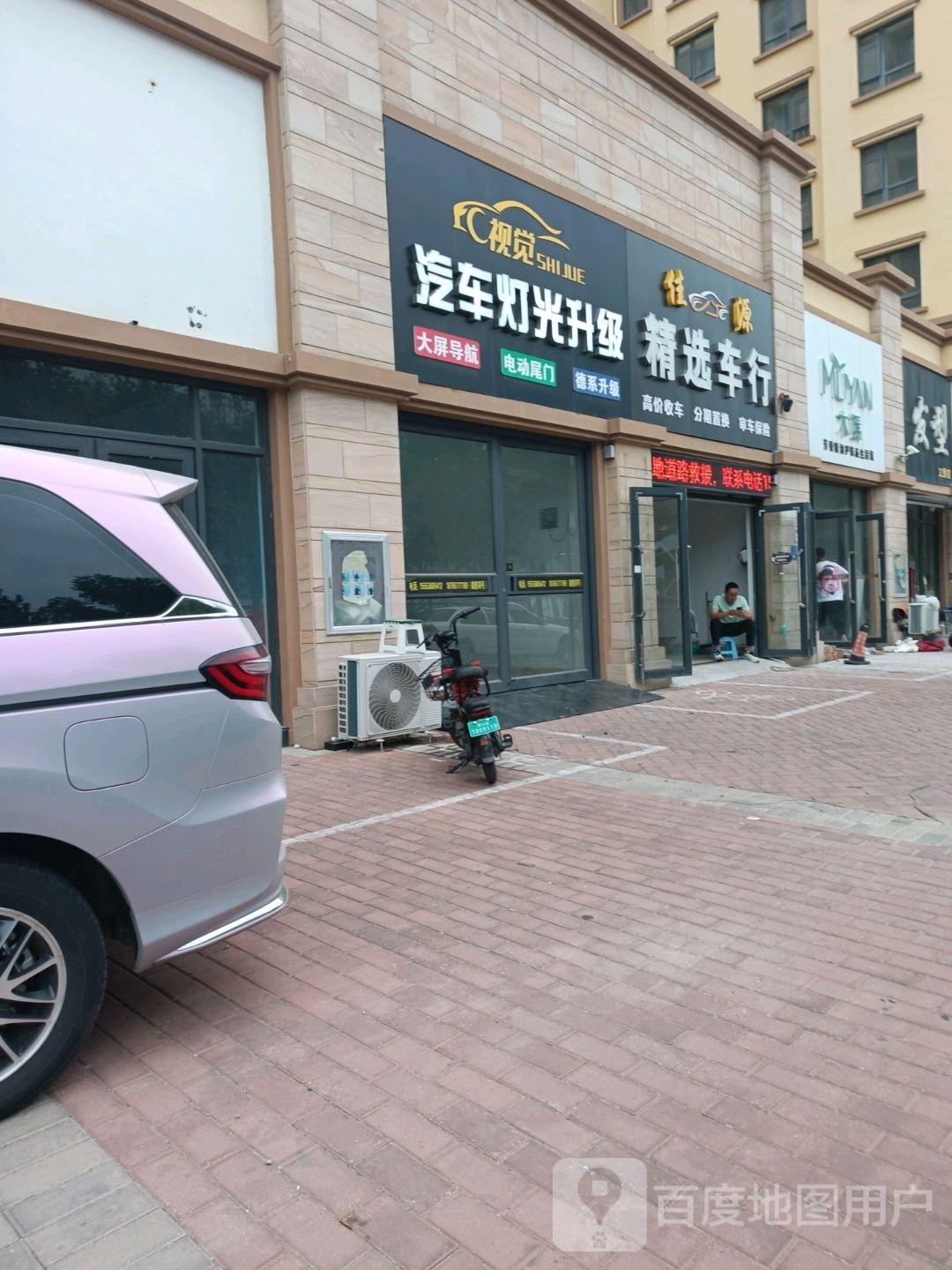 视觉汽车灯光升级