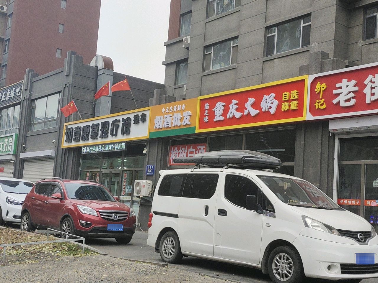 申正桌球吧