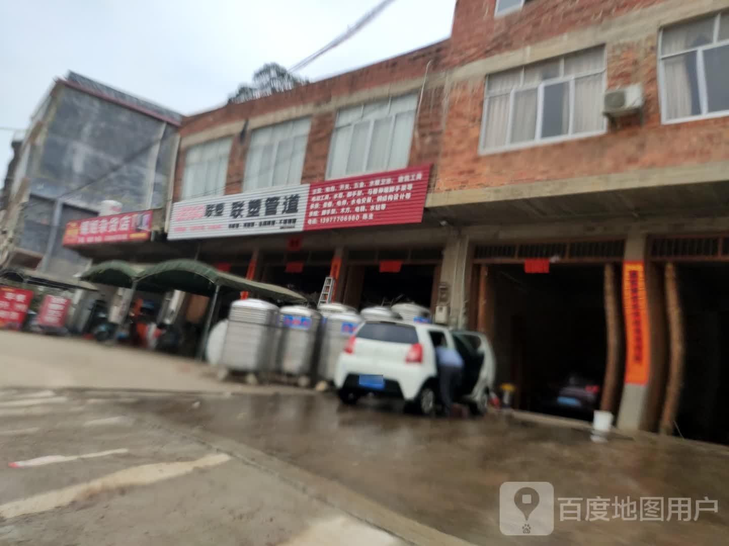 联塑管道(G324店)