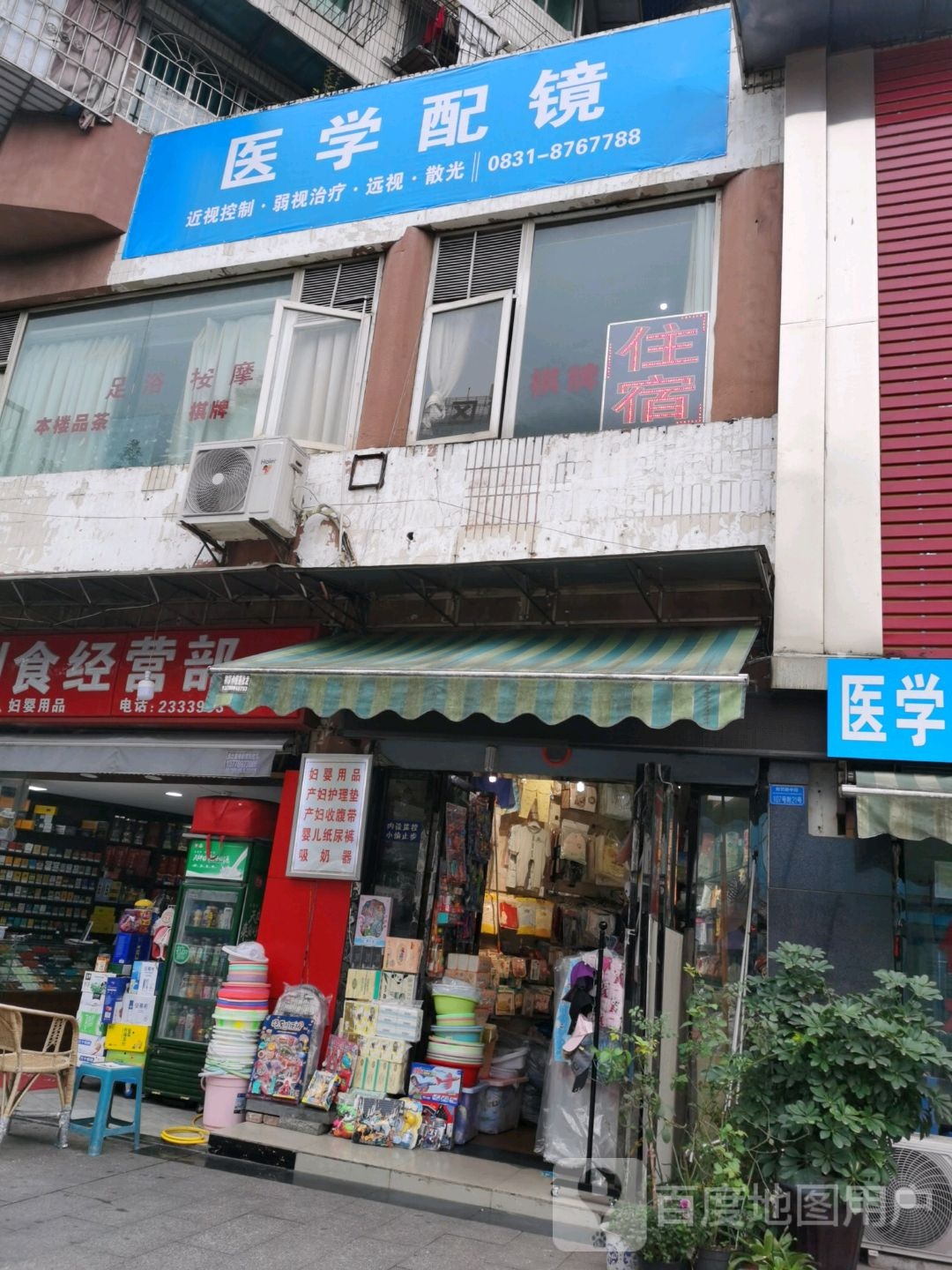 医学佩镜