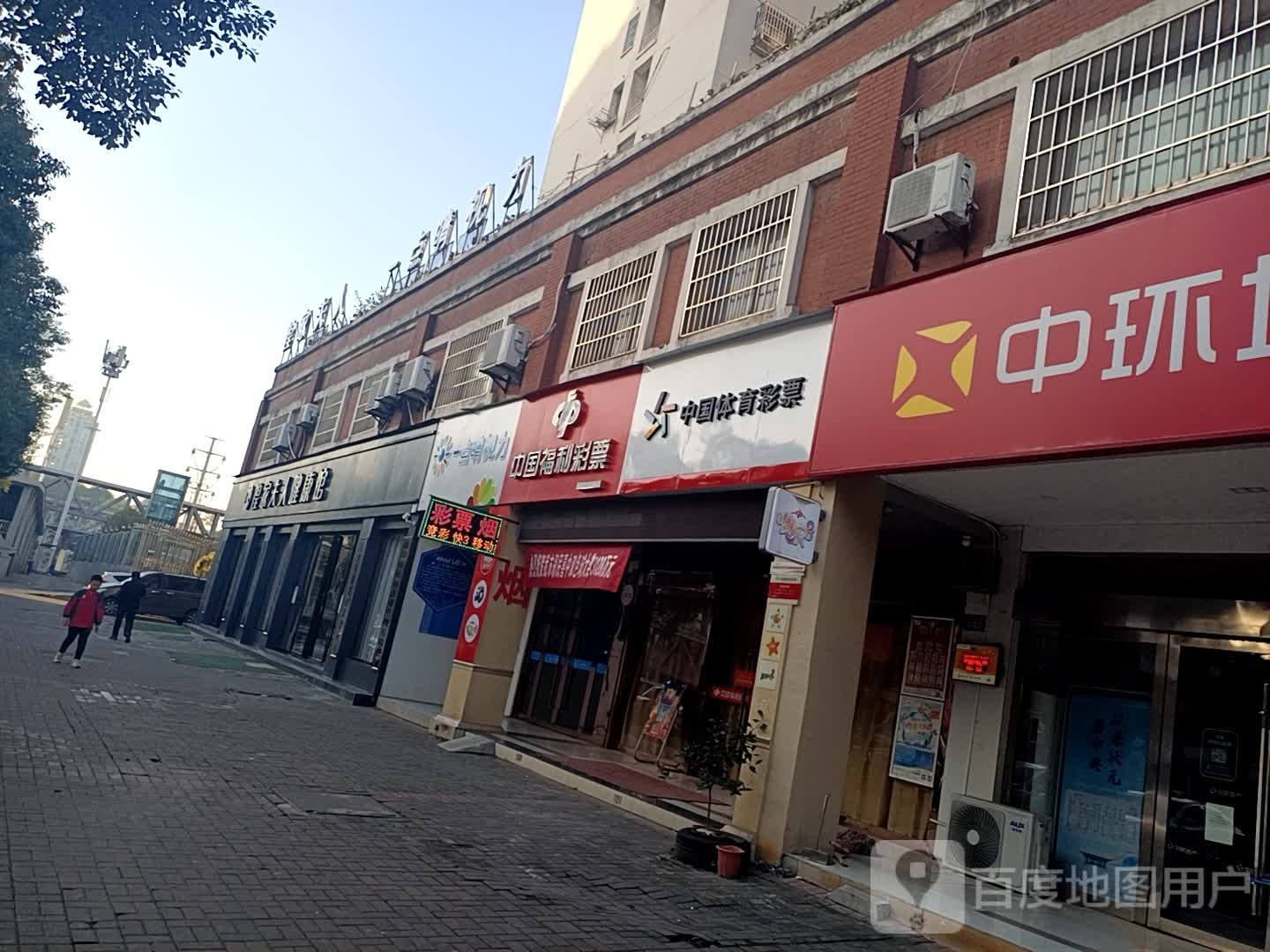 中国福利彩票(文新路店)