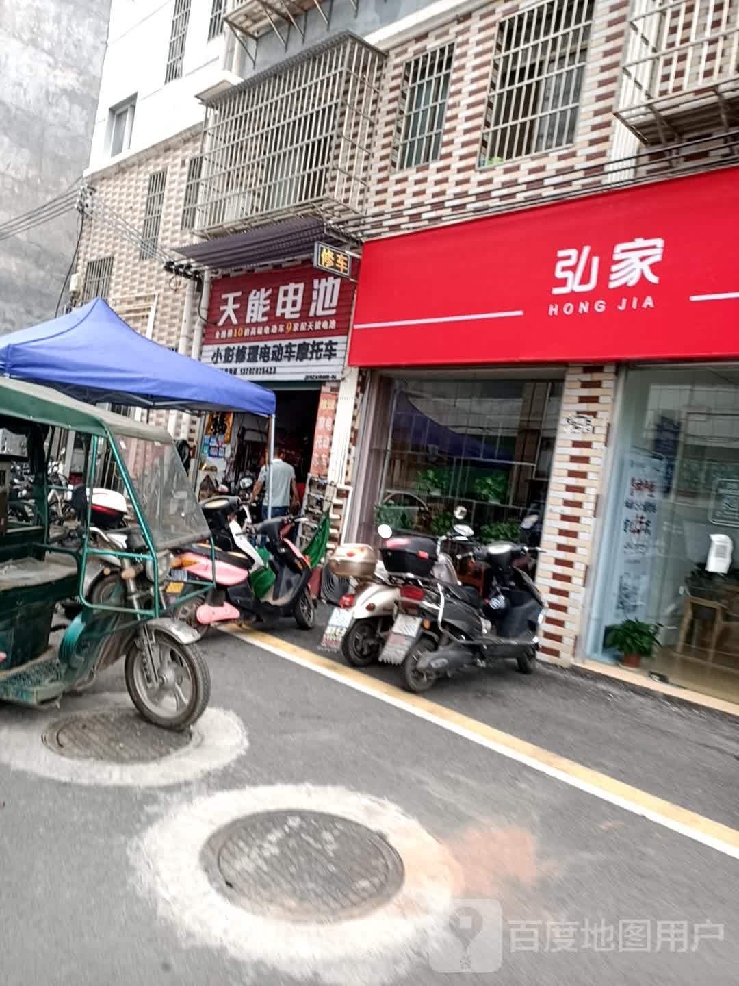 天能电池(城南大道店)