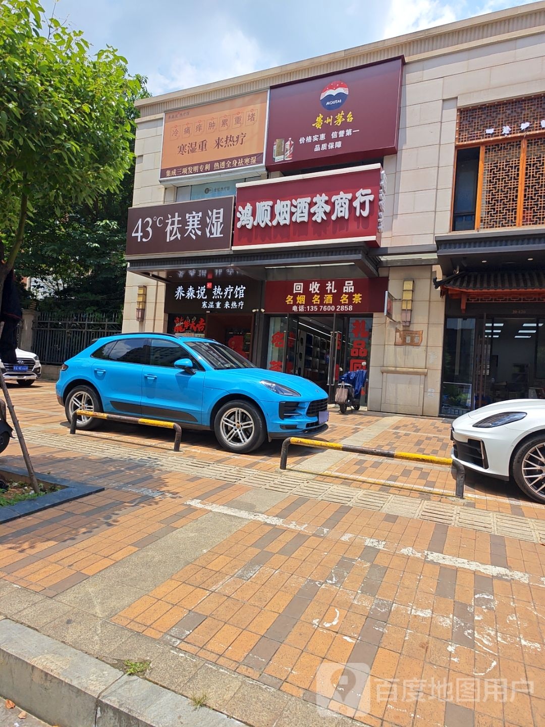 回收礼
