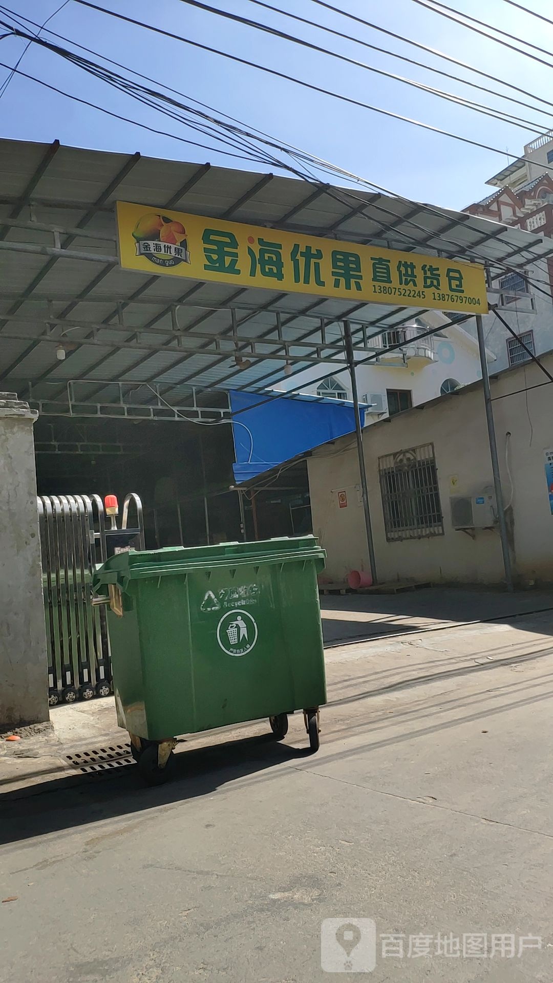 三亚金海优果直供货仓(三亚天涯区回新村103号)