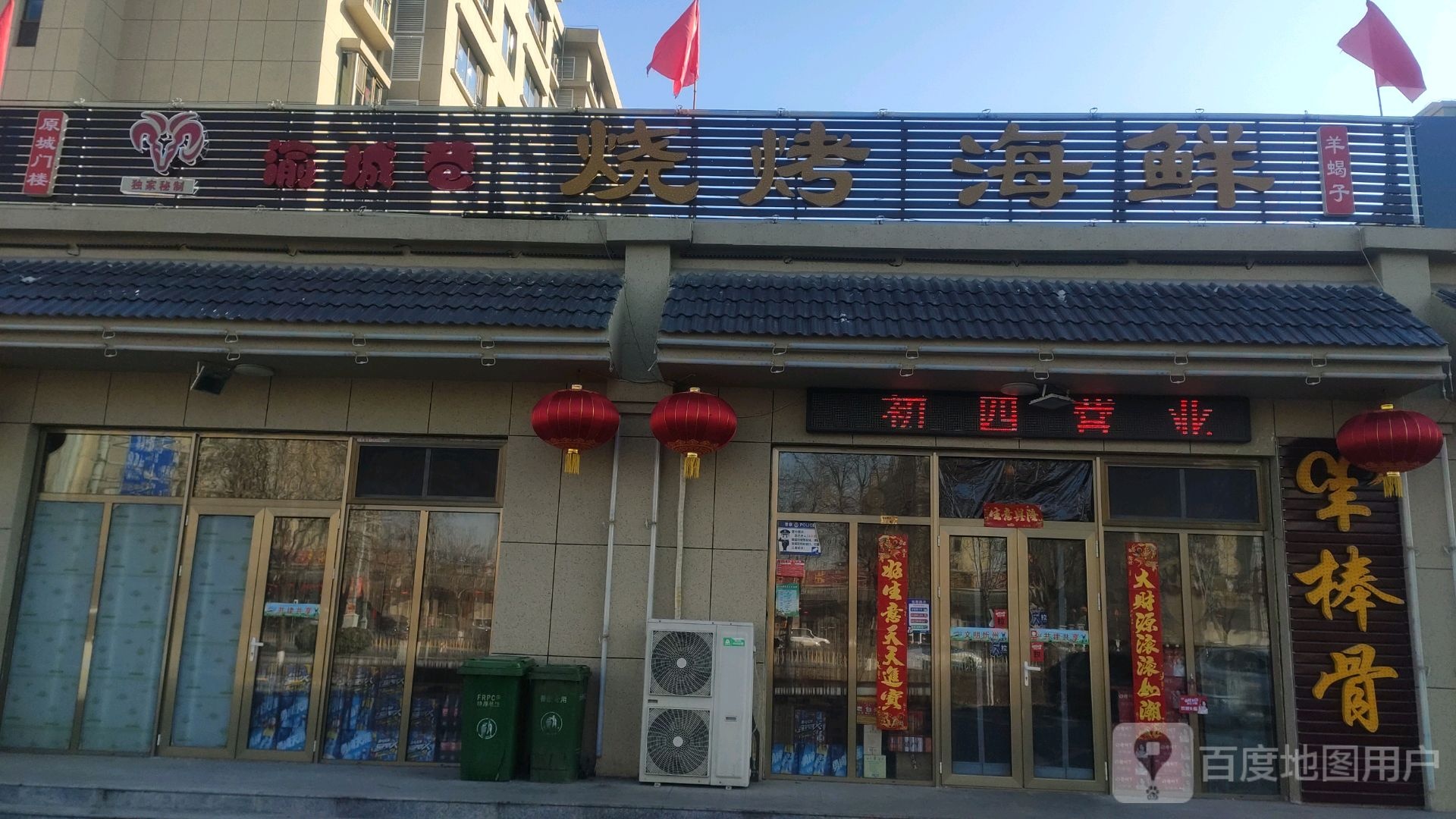 渝城巷烧烤海盐
