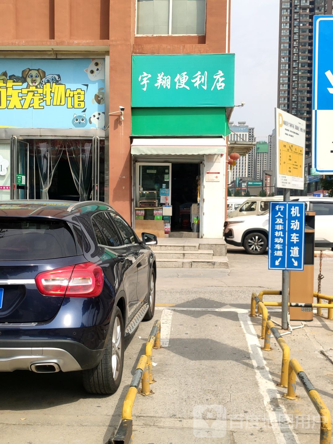 宇翔便利店(国基路店)