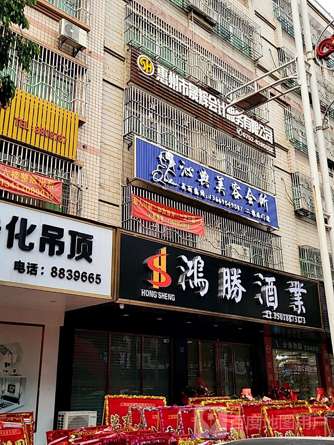 沁典美容会所(华景路四小区店)