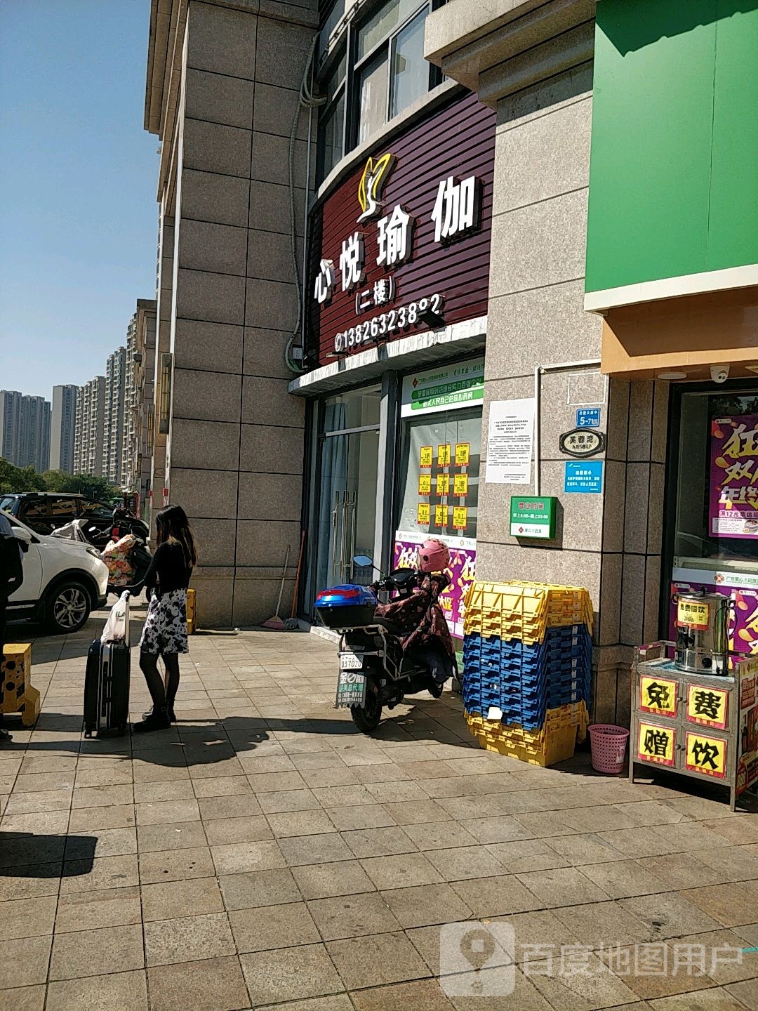 心悦瑜伽(太阳城店)