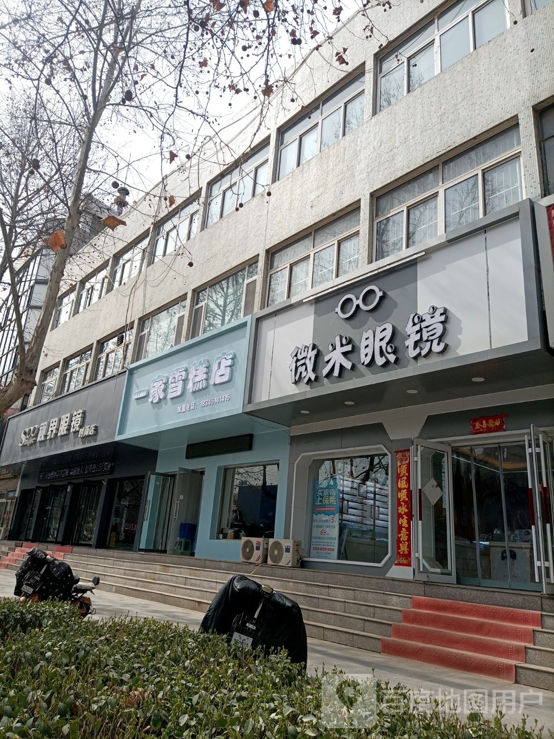 一家雪糕店(燕山中路店)