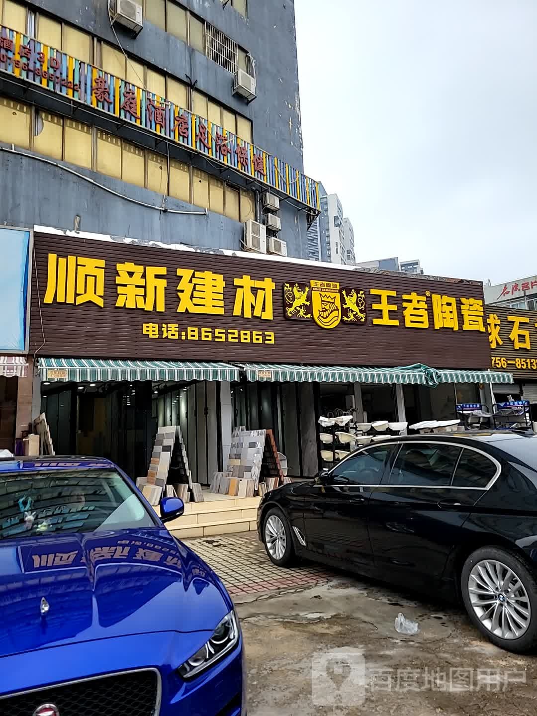 豪庭俱乐部(前山店)