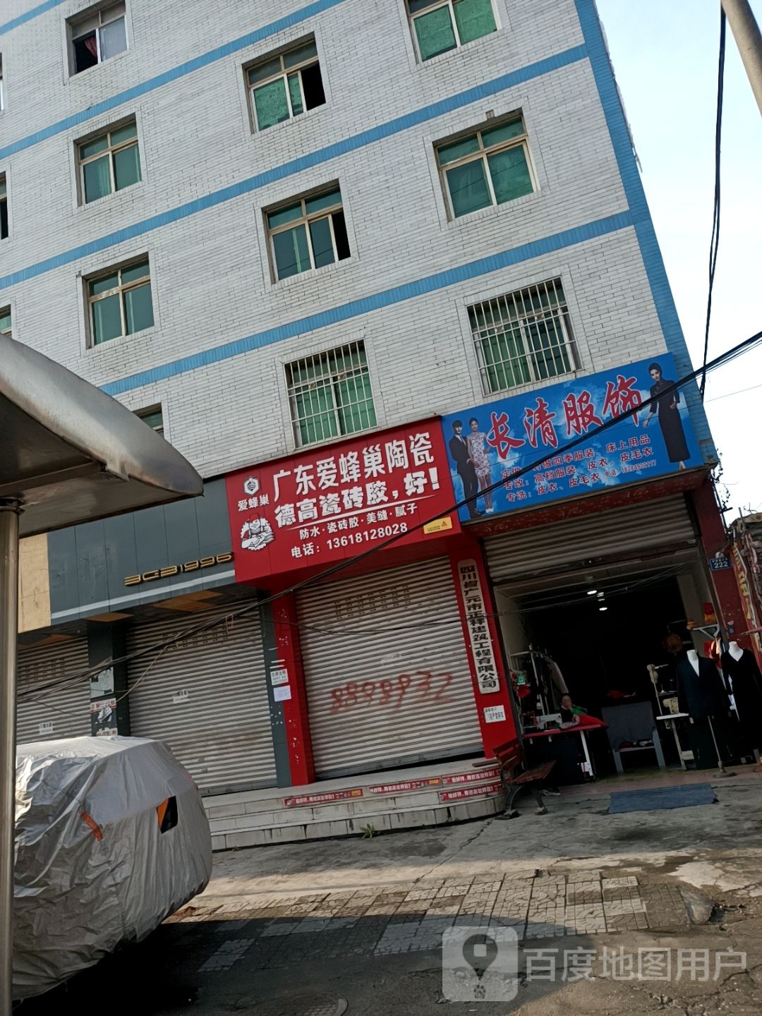 四川省广元市正祥建筑工程有限公司