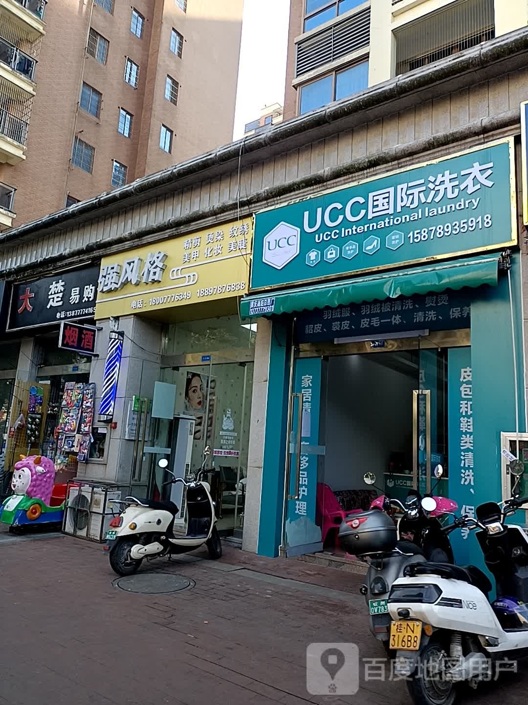强风格精剪烫染