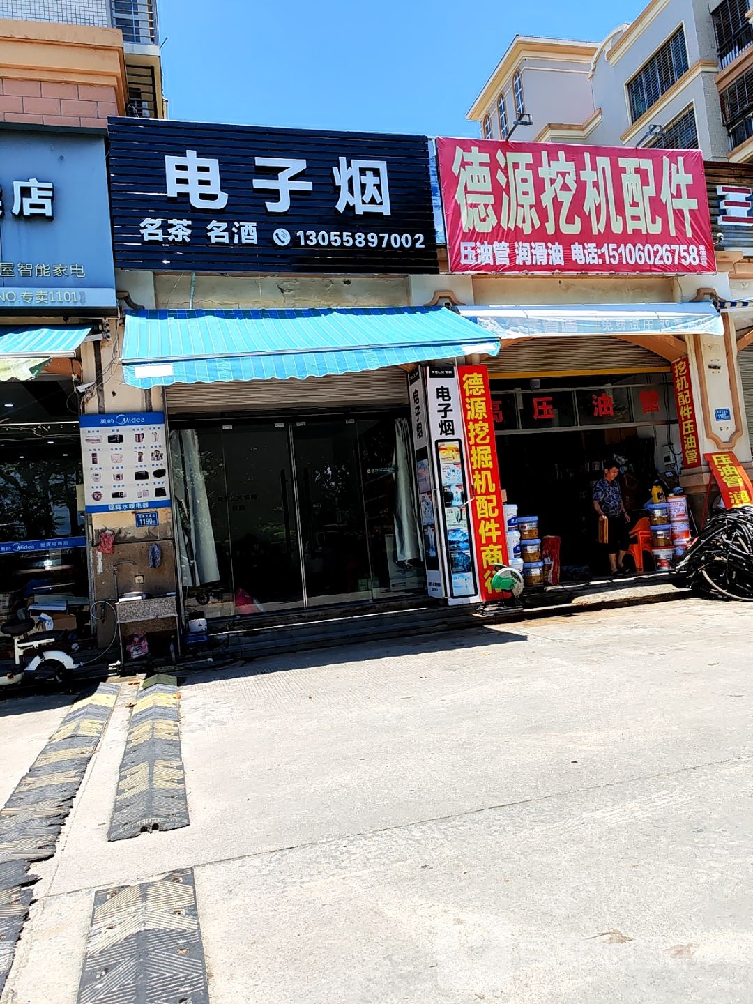 电子烟(古雷新港城店)