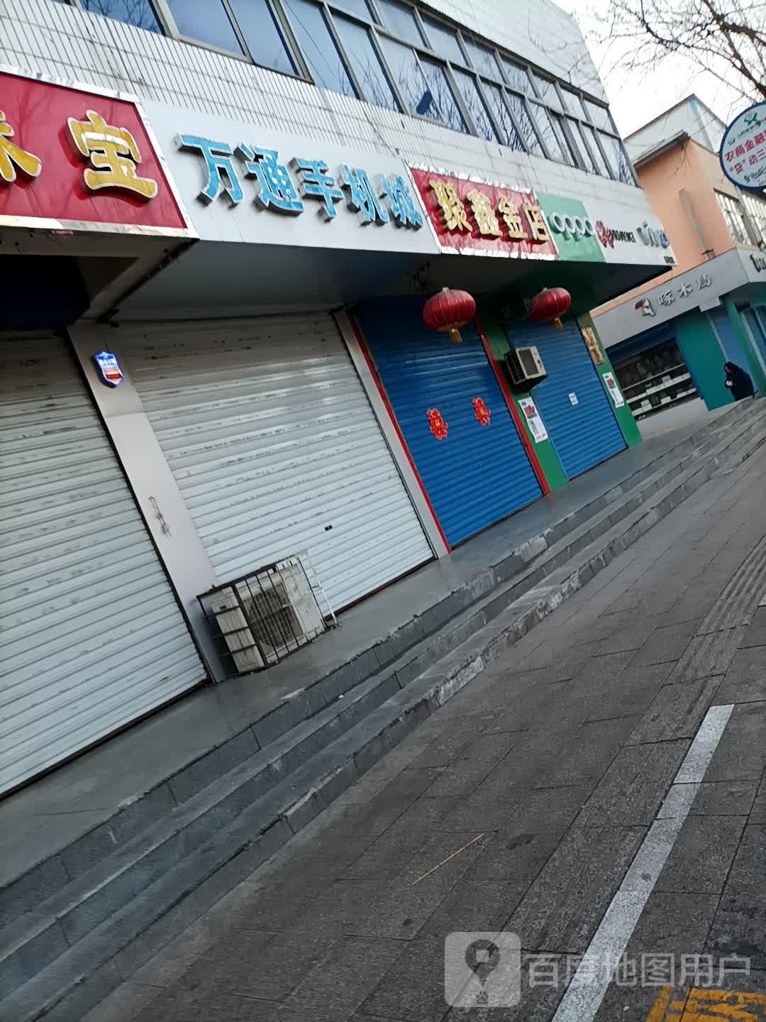 聚鑫金店