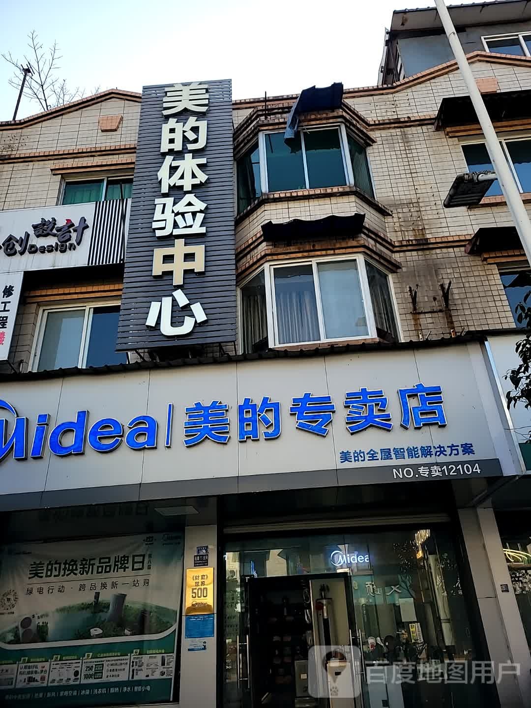美容美体