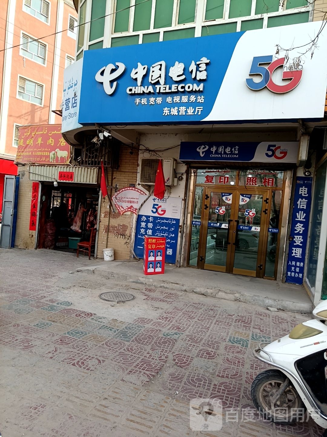 中国电信(团结东路营业厅)