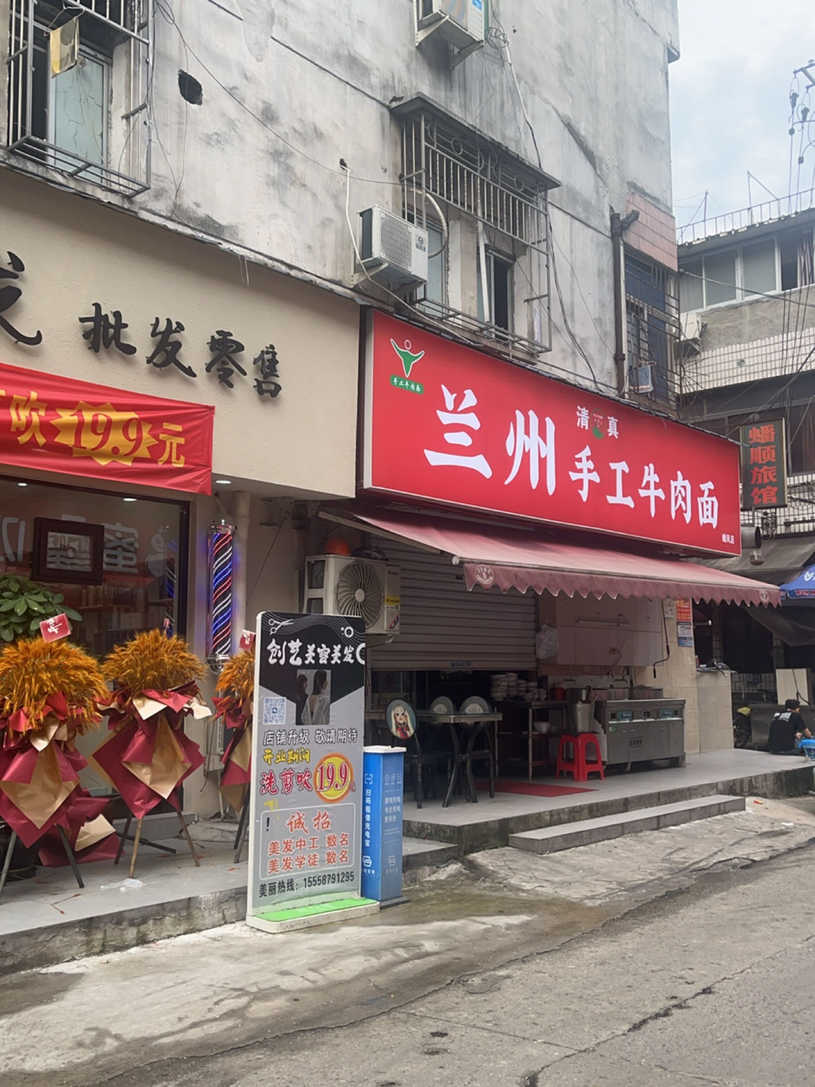 清真兰州手工牛肉面(蟠凤店)