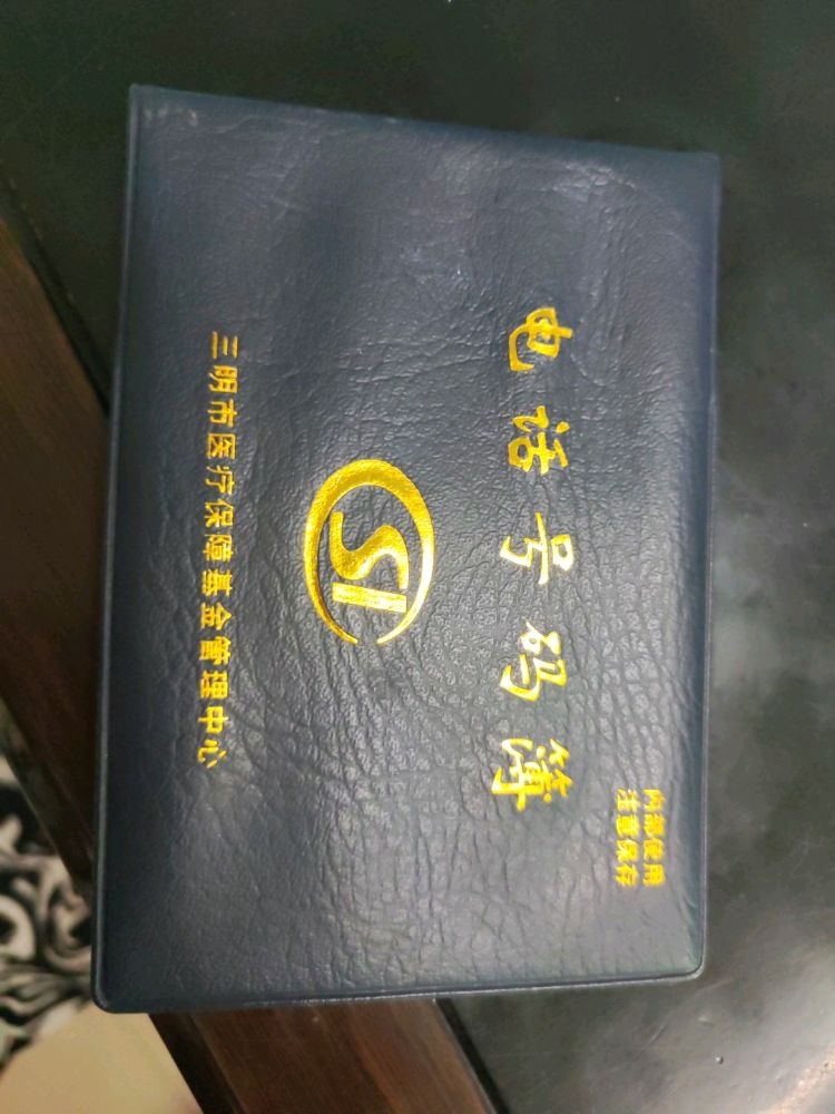 三明市医疗保障基金中心尤溪管理部