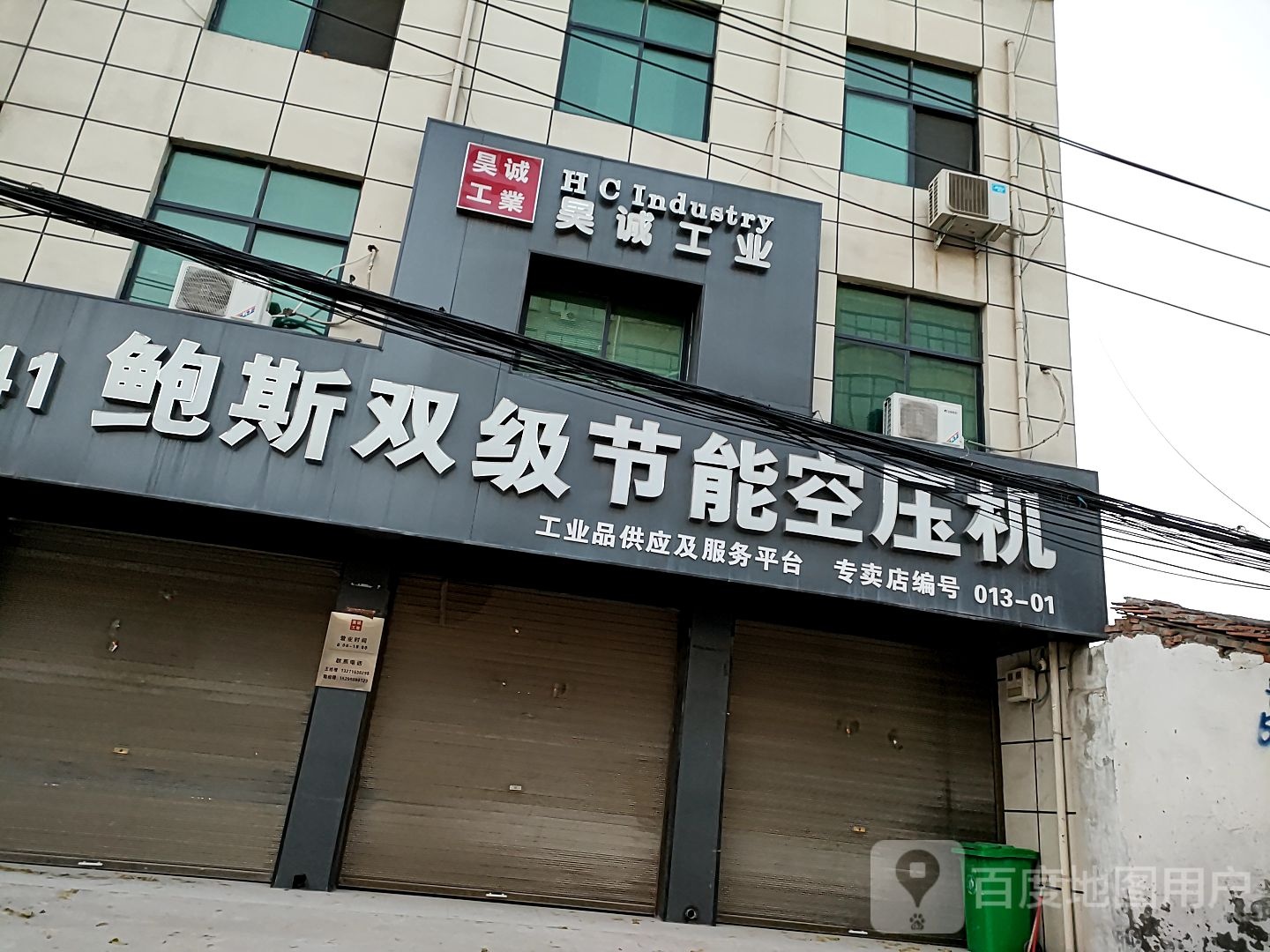 沈丘县槐店回族镇鲍斯双级节能空压机(西环路店)