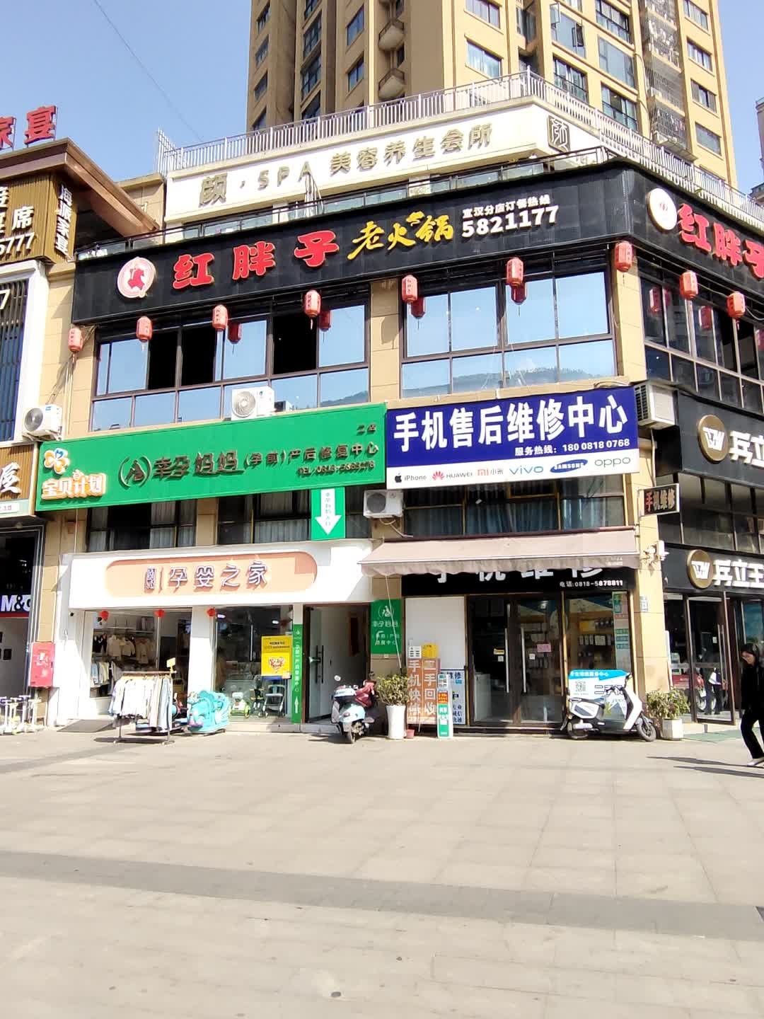 手机售后维修中心