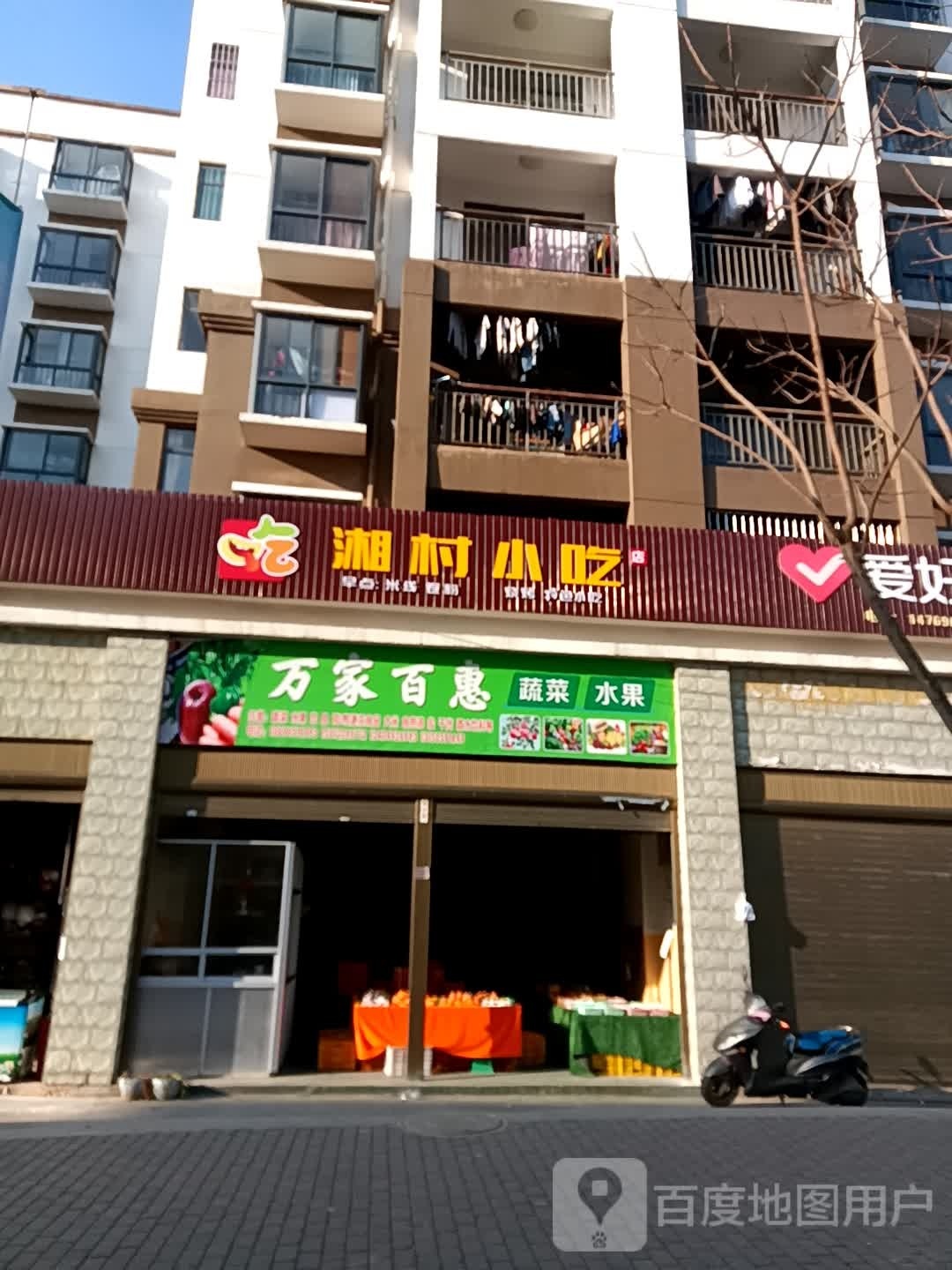 挥干制湘村小吃