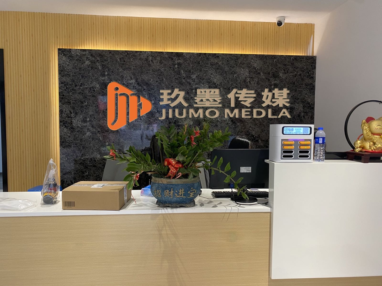 漳州市玖墨文化传媒有限公司