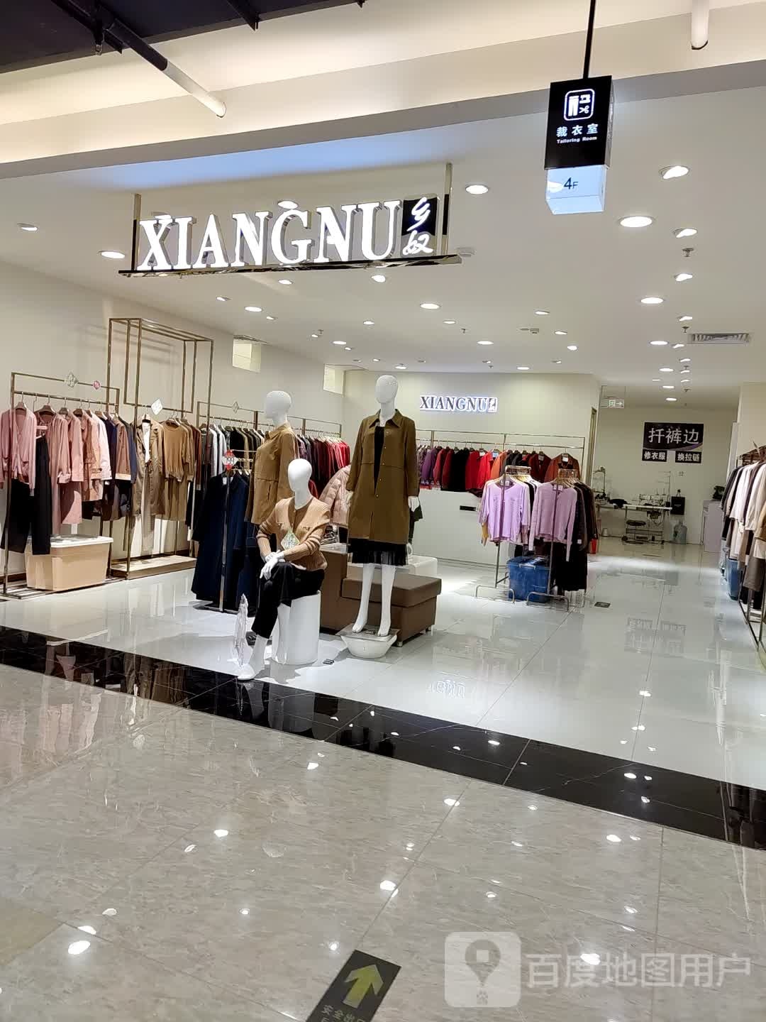 乡怒(爱特购物中心和平西路店)