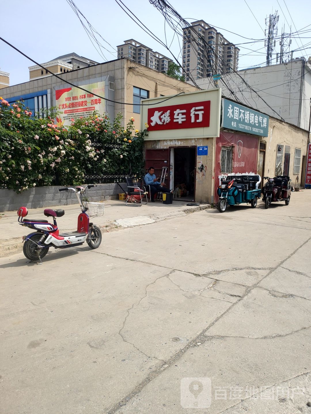 大阳车行(清华园路店)