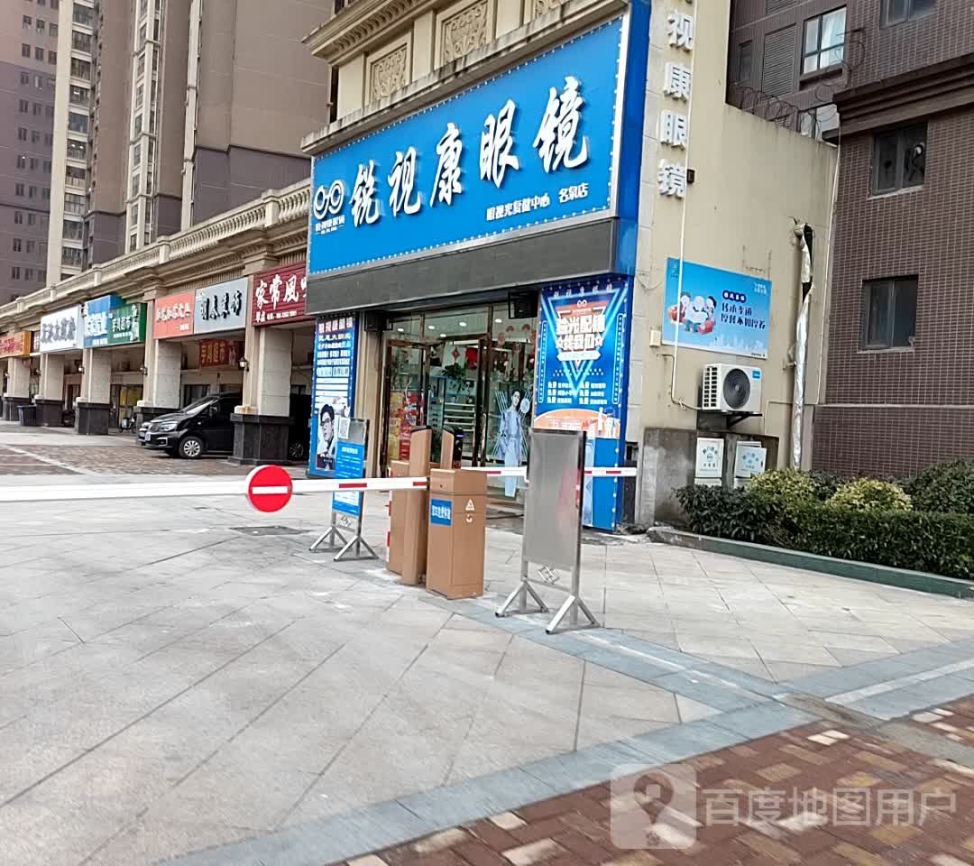 家常枫味(凯旋湾店)