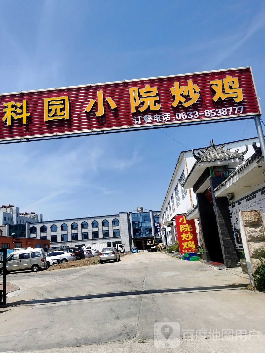 高科园海鲜烧烤