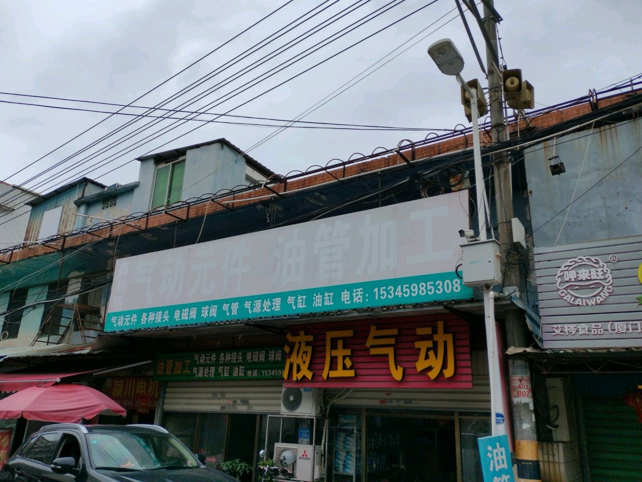 机电维修