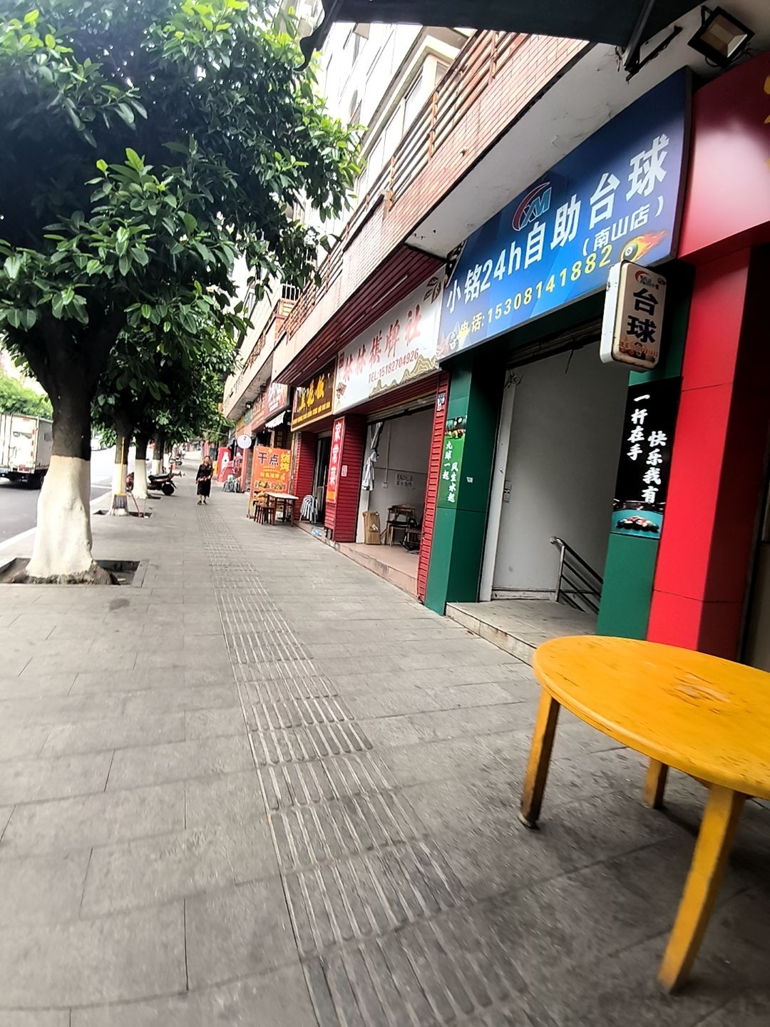 小铭24h自助台球(南山店)
