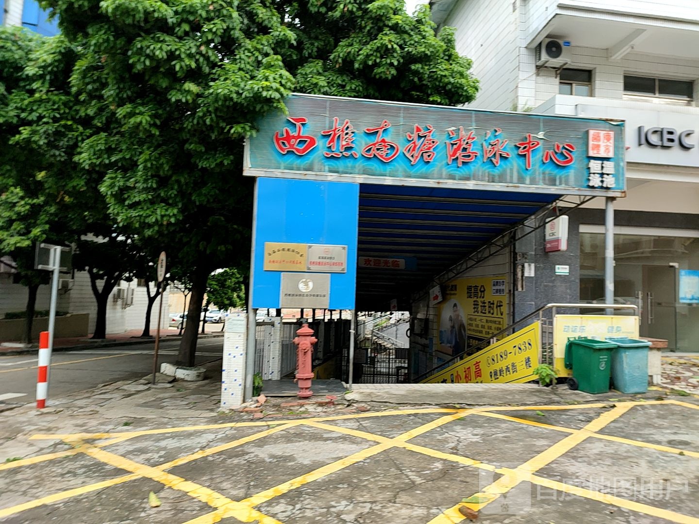 西樵南糖游泳中心