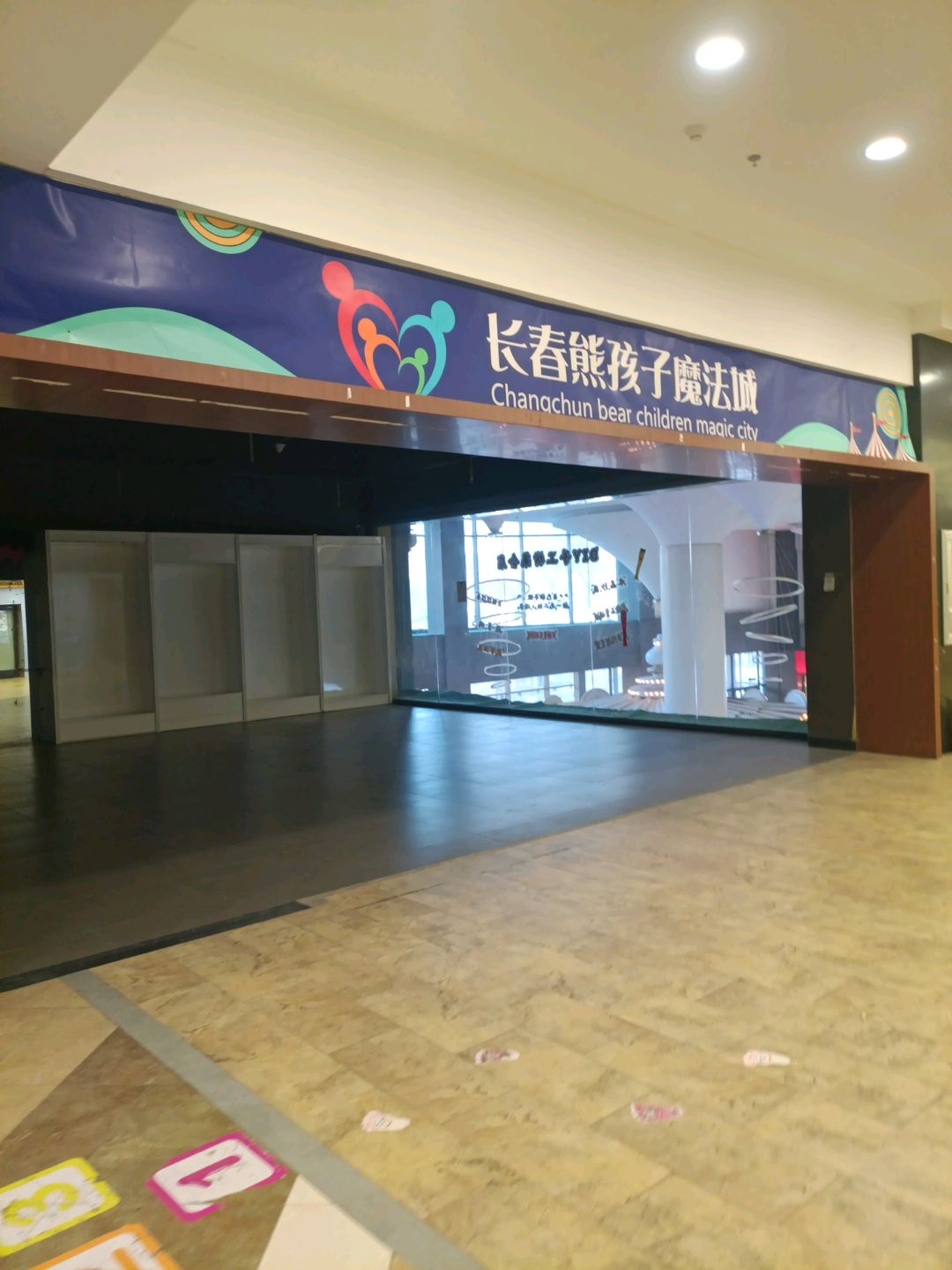 长春熊孩子魔法城(6·Da七彩城店)