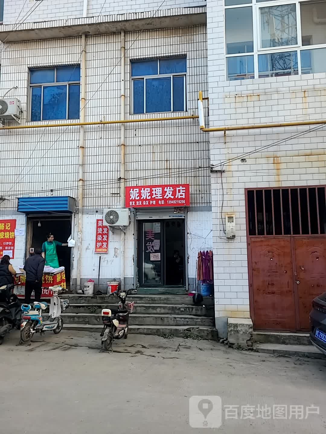 妮妮小理发店