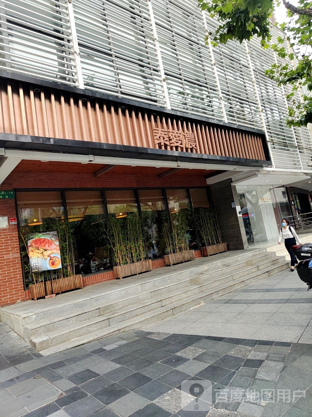 泰爱浓THE SPICE-炭烤BBQ镬气WOK微醺BAR(静安店)