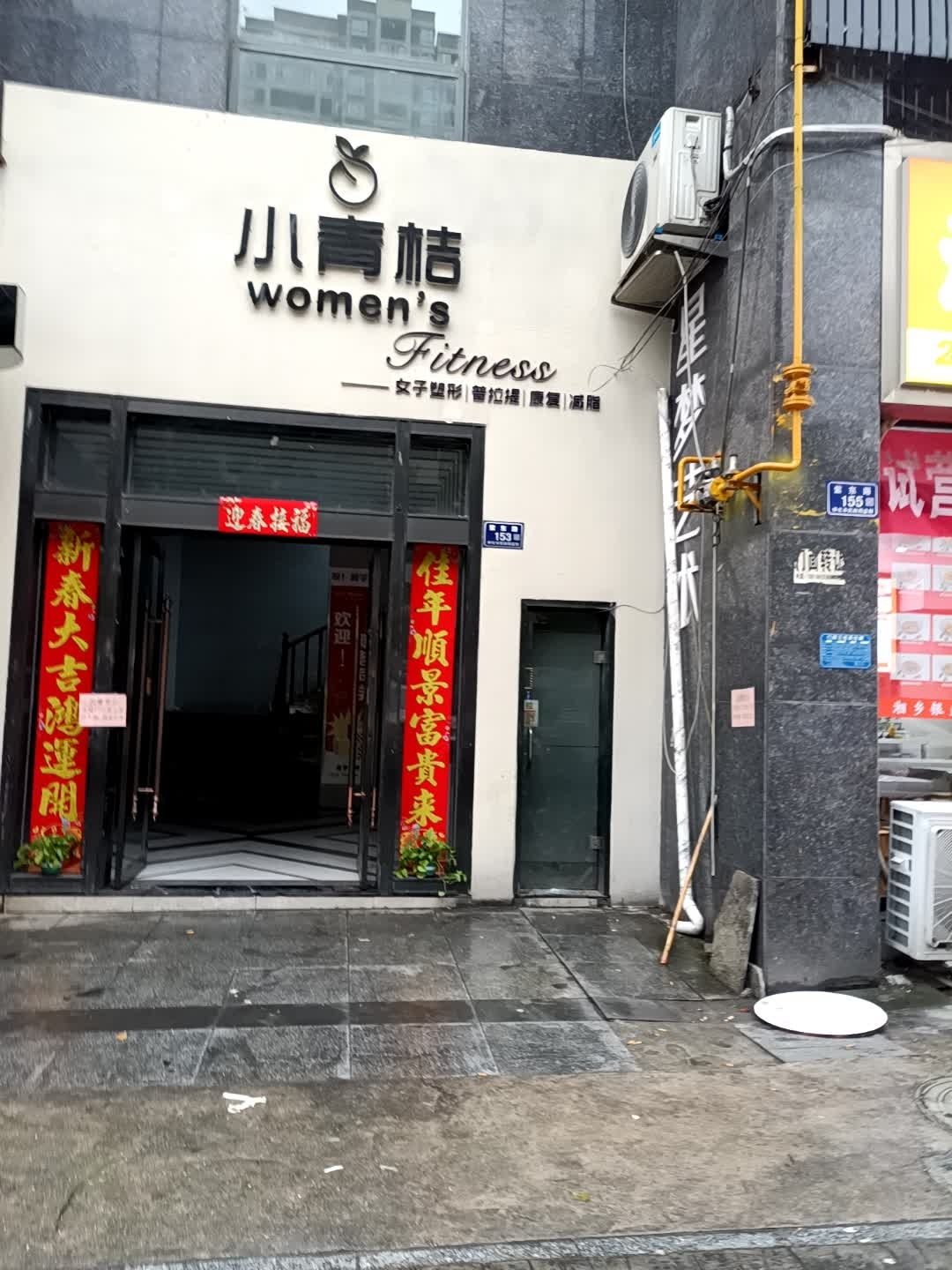 小青桔女子塑形普拉提(大汉龙城店)