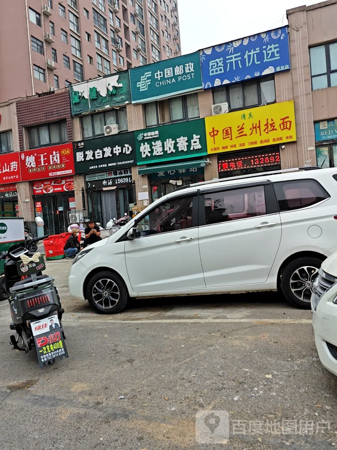 清真中国兰州拉面(成丰路店)
