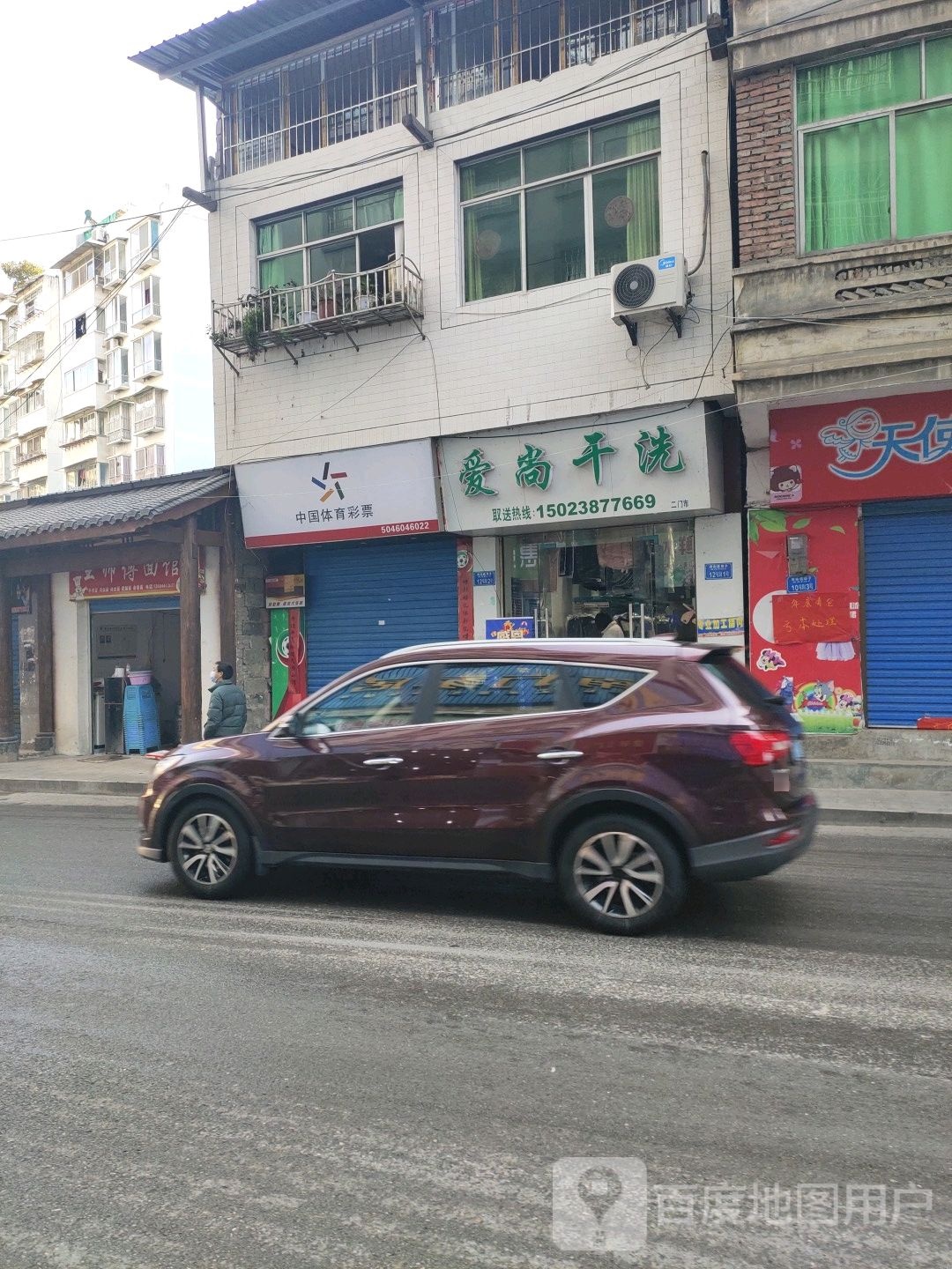 中国体育彩票(商业街店)